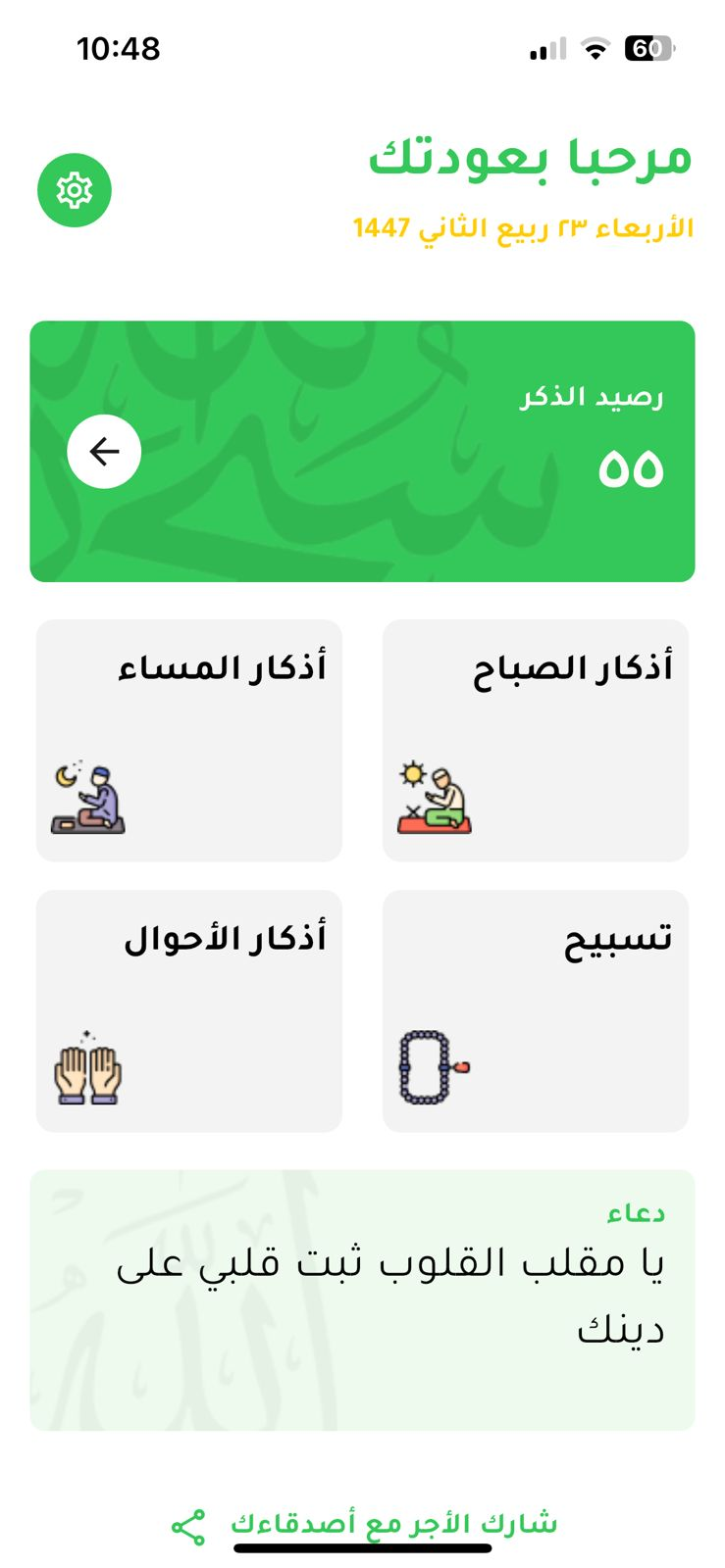 Dhikr Bank